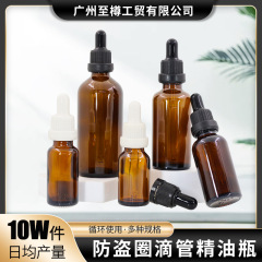 ブラウンエッセンシャルオイルボトルガラス接着剤ヘッドスポイトボトルエッセンス液体ボトル化粧品詰め替えボトル盗難防止リングエッセンシャルオイルボトル