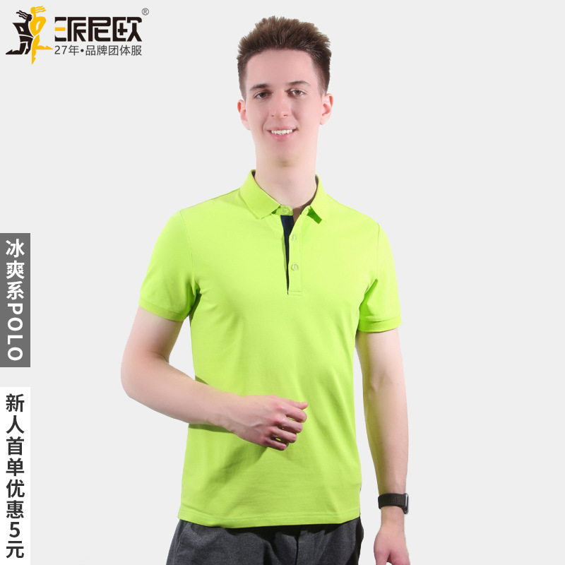 [Icy series]Summer high polo Order Lapel T-shirt business affairs enterprise coverall logo