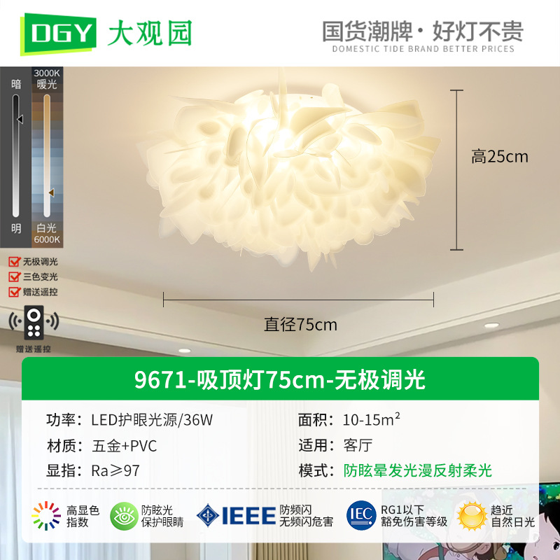 Lámpara de salón Daguanyuan, lámpara de dormitorio, lámpara de techo con pétalos que protege la vista, lámpara principal moderna y minimalista para salón, accesorios de iluminación Zhongshan 194L.