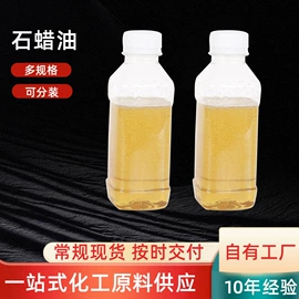 橡胶油;白油;其他合成助剂