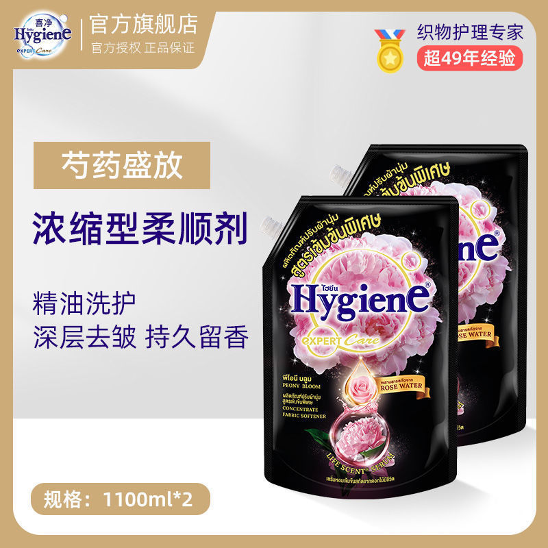태국 직수입 [농축유연제] 향이 오래 지속되는 - 2200ml [모란이 만발한] 큰 봉지 2개가 더 저렴해요