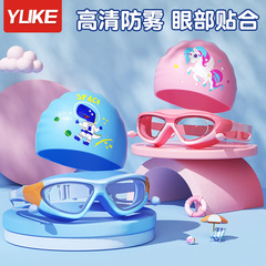 Children's swimming goggles waterproof and anti-fog mid-frame boys and girls professional diving swimming goggles and swimming cap set diving equipment