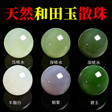林高货天然和田玉散珠深晴水单珠子diy玉石手链串珠材料手串配珠