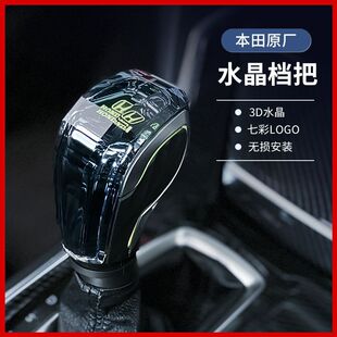 Suitable for Civic Accord Fit Lingpai Crystal Gear Head CRV Binzhi Luminous Crystal Gear Gear Stop Lever