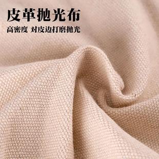 4080 polishing cloth high density canvas leather edge polishing handmade DIY leather production 30 * 30cm