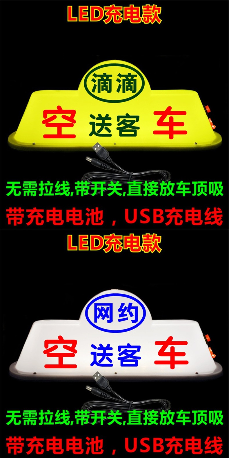 Led Car Roof Light, Empty Vehicle Light, Driving Light, Magnet Suction, Rental, Didi Passenger Drop-Off Light, Online Taxi Roof Light