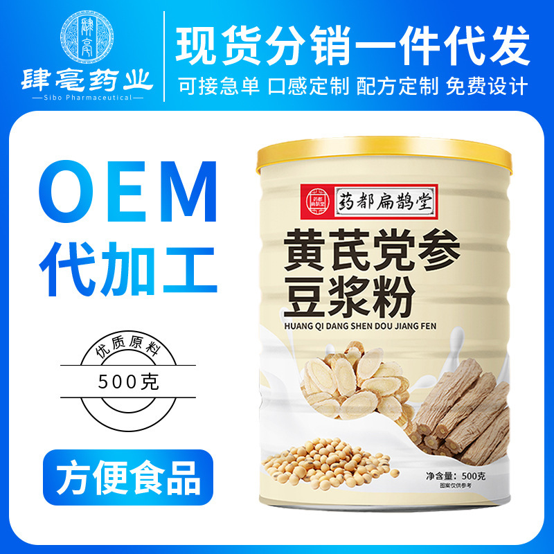 Yaidu Bianqietang Astragalus Codonopsis 豆乳粉末朝食 500 グラム缶詰すぐに食べられる食事代替粉末在庫あり|undefined