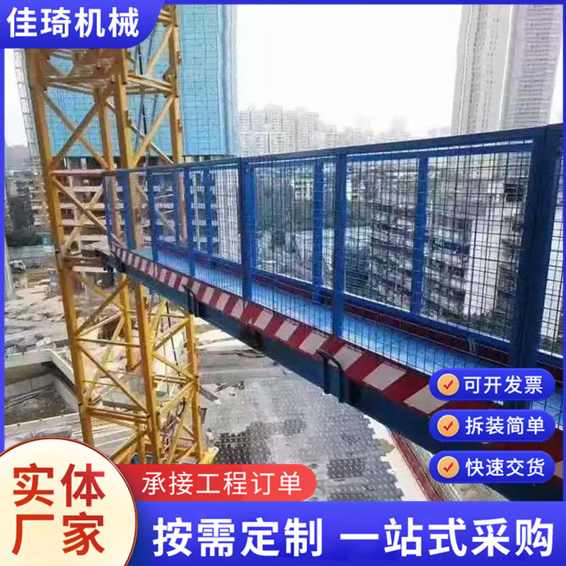 Standardized Tower Crane Safety Passage Temporary Walkway Protection Construction Site Pedestrian High-Altitude Walkway Driver's Passage