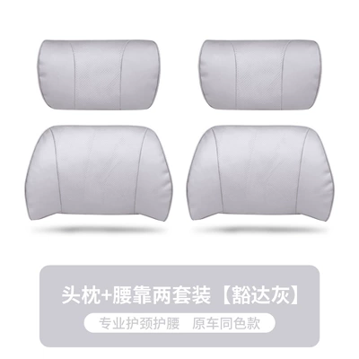 Waist support, Xpeng G6/G9/P5/P7/X9/M03 Headrest and - napa-original-model-2-headrests-2-lumbar-supports-open-gray