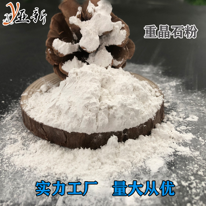 厂家直销 硫酸钙 钻井化工医院重晶石粉 配重油漆涂料硫酸钙粉