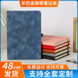 a5绑带笔记本定制logo商务简约记事本学生马卡龙色日记本子高颜值