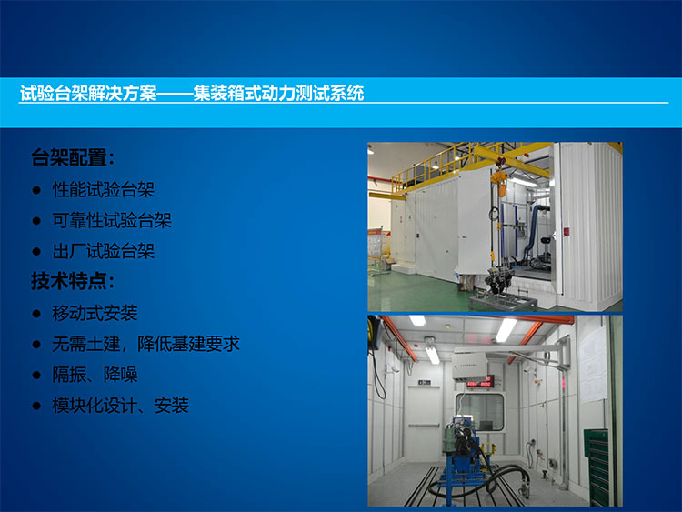 动力测试系统 (6).jpg