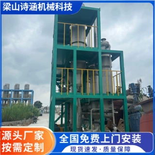 三效降膜蒸发器 5 吨不锈钢真空低温 制药食品化工液体浓缩设备
