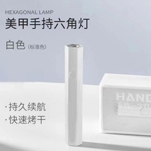 一字美甲灯小型便携插电、蓄电款迷你光疗灯甲片烤灯手持光疗灯厂