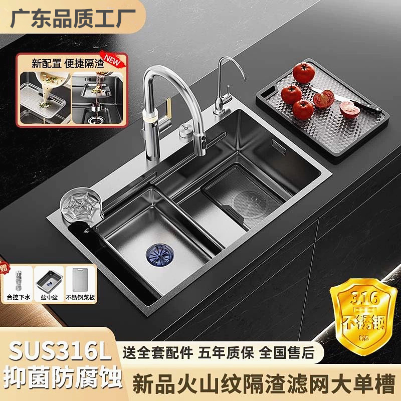 SUS316L stainless steel single-basin kitchen sink, large under-counter dishwashing sink with volcanic pattern