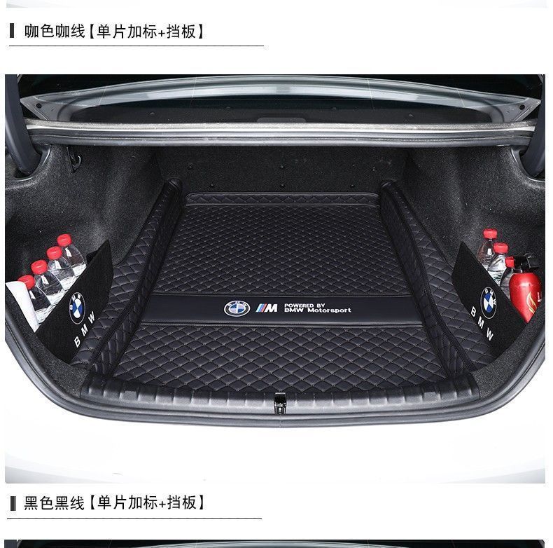 Suitable for BMW 5 series surrounding trunk mat 05-24 new and old 5 series 525Li530li car inner trunk mat
