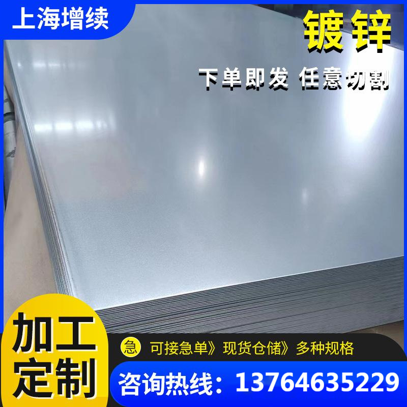 湛江 宝钢 邯钢 马钢镀锌铝镁S300GD+ZM275环保钝化锌铝镁卷板1.0