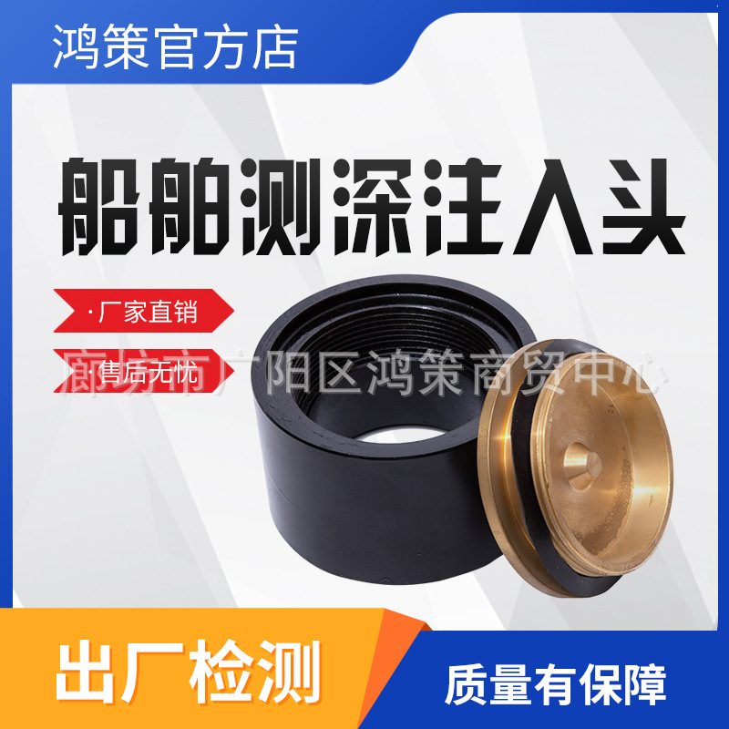 船用带保险铜质带锁深管头加油口盖燃油测量注入头船舶甲板注入头