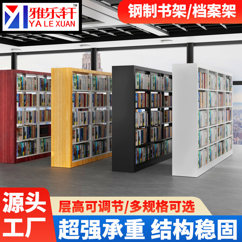 도서관 책장 두꺼운 학교 독서실 단면 및 양면 강철 책장 다층 바닥 보관 랙 파일 랙 공장