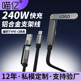 手机数据线;手机挂绳;移动电源