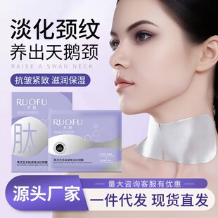 Ruofu Polypeptide Lightening Neck Mask Firming and Lifting Lightening Neck Wrinkles Moisturizing Neck Care Anti-Wrinkle Neck Patch
