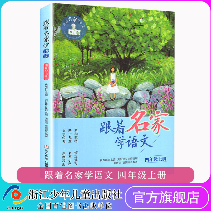 名家に従って国語を勉強します。|undefined
