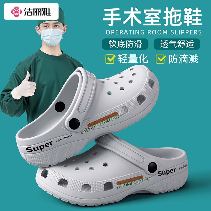 Jialiya Operating Room Slippers for Men 2025 New Summer Eva Non-Slip Wear-Resistant Nurse Clogs with Toe Cap for Women