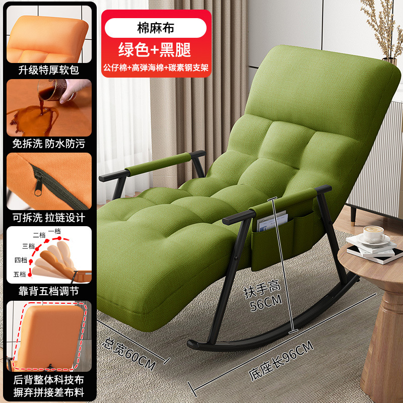 Balcón mecedora hogar perezoso sofá tecnología tela reclinable adulto ocio reclinable para dormir Internet celebridad sala de estar mecedora