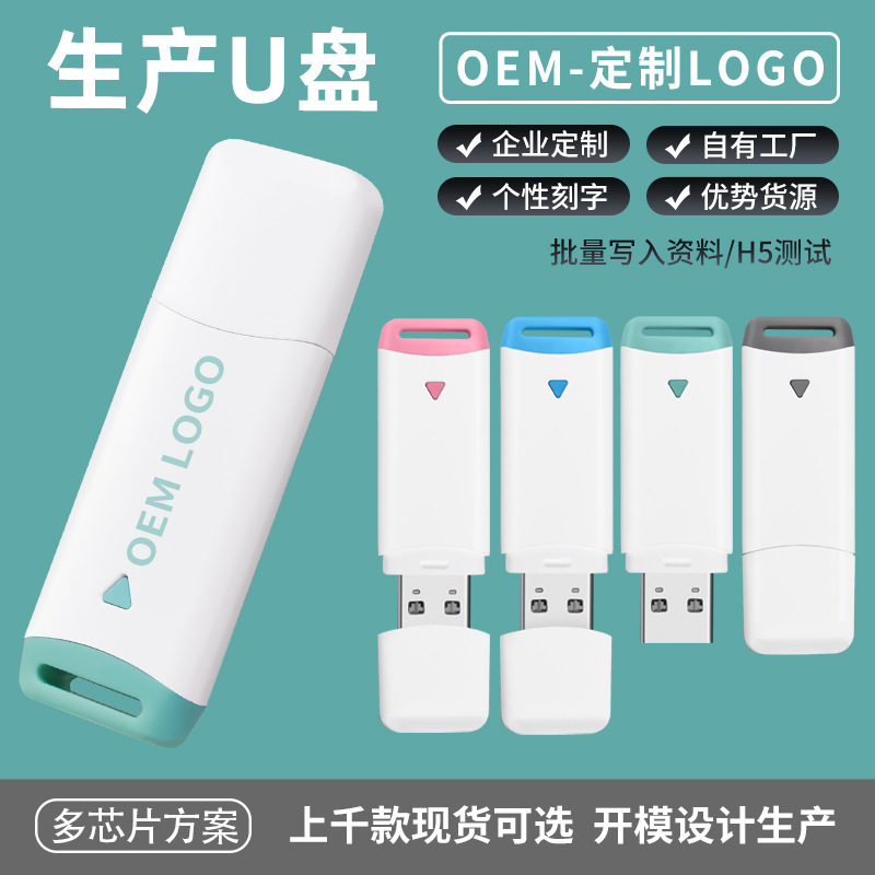 Bidding small capacity USB flash drive 4g USB flash drive bidding 2gb1gb plastic USB flash drive with lighting practical storage disk 512mb256