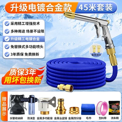 household faucets, retractable water pipes, flexible, High pressure car wash water gun - 2025-upgraded-electroplated-alloy-model-45m-set-foam-potbefore-filling-with-water-15m