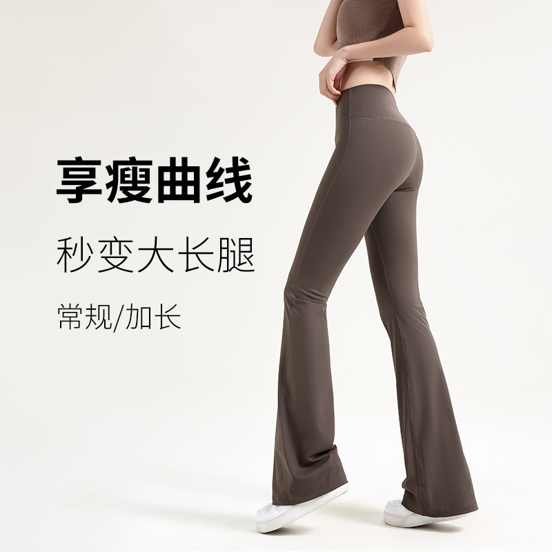 Tall Long Slim Flared Pants Women's Outer-Wearing Yoga Pants High Waist Belly Tight Sports and Fitness Casual Pants Women