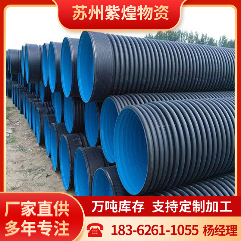 pe波纹管排水管污水管DN200 300 400 500 600 800hdpe双壁波纹管