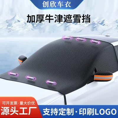 Car Snow Cover for Front Windshield, Winter Frost and Freeze Protection, Thickened Winter Car Cover