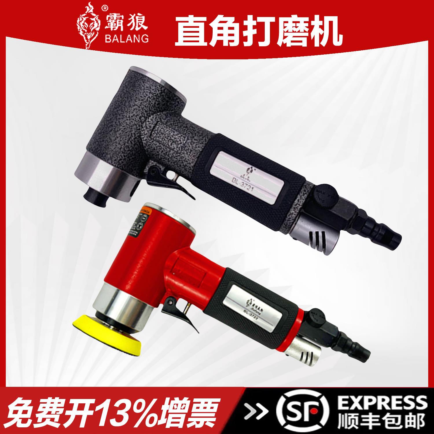 霸狼气动砂纸机2寸气动抛光3寸气磨机风磨机手持式90度弯头干磨机