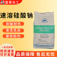 速溶硅酸钠固体厂家泡花碱混凝土粘合剂水玻璃洗涤助剂速溶硅酸钠