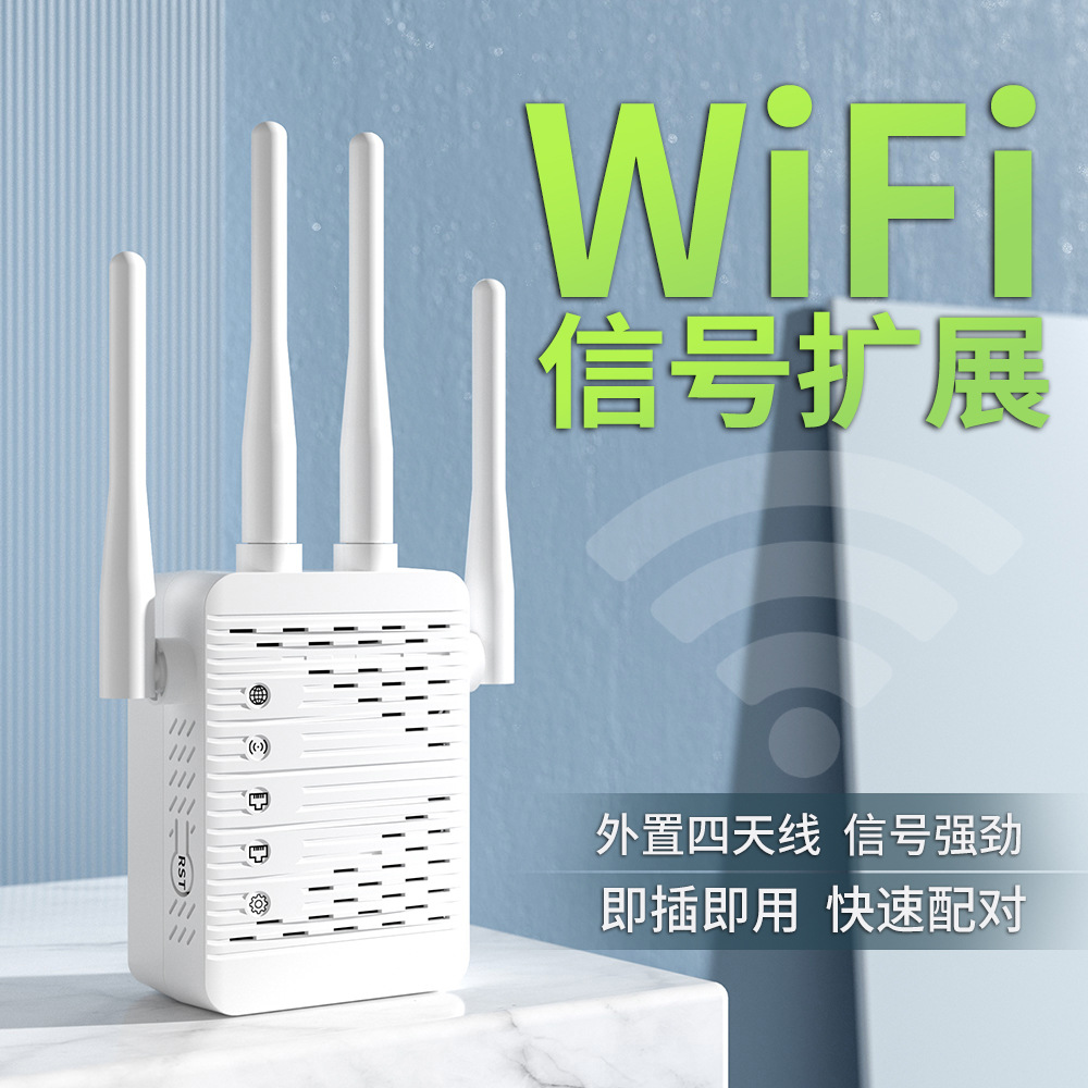 2023新品穿墙无线中继器 300Mbps双频路由智能无线wifi信号放大器