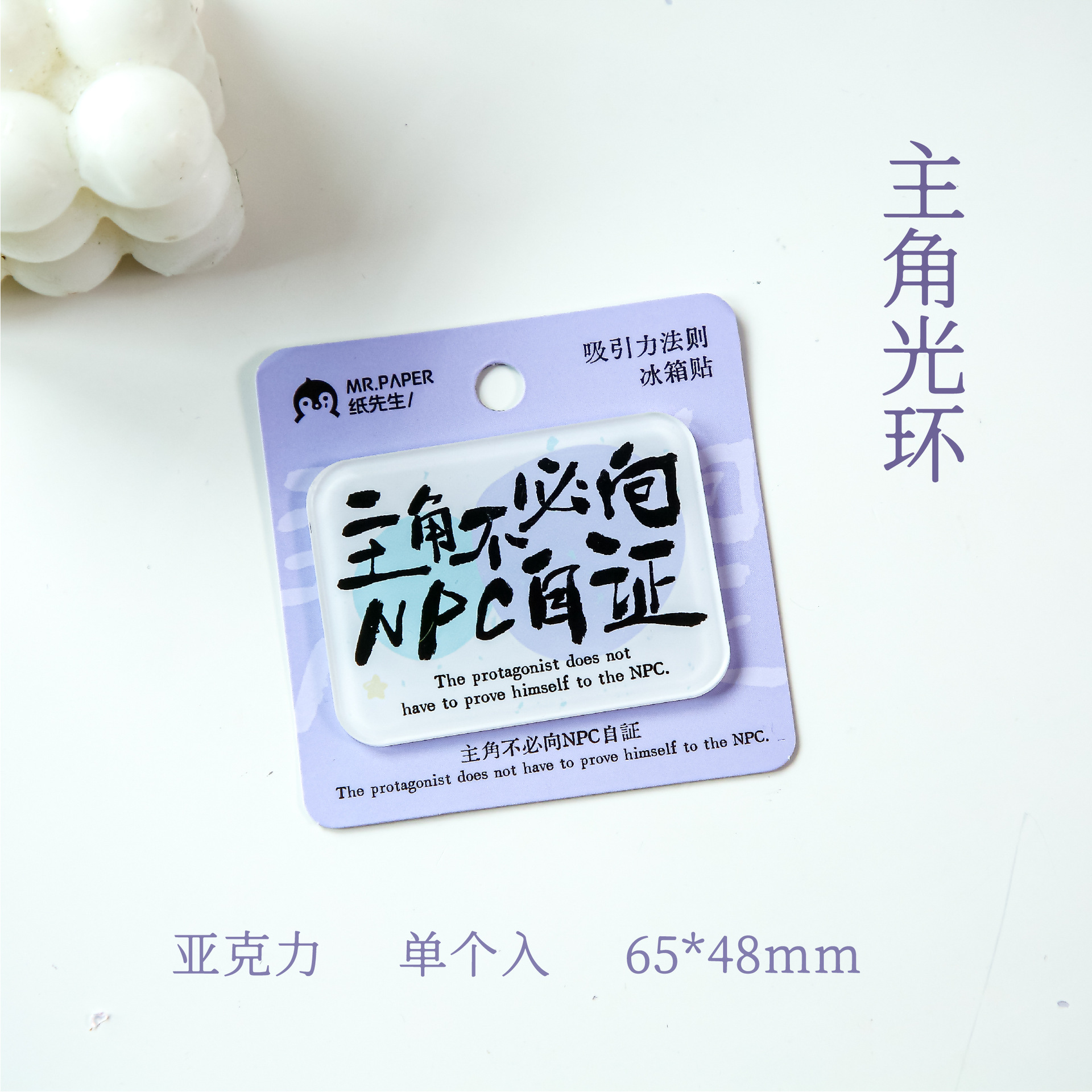 Mr. Paper Acrílico Imán para refrigerador Ley de atracción Redacciones simples inspiradoras Bendición Imán decorativo creativo Imán para refrigerador