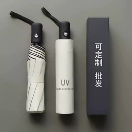 雨伞;遮阳/太阳伞;晴雨伞