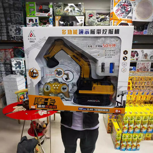 Shuangfeng Shuangfeng 5903 Remote Control Excavator Toy (Inquire for Bulk Orders) Not Limited to Plastic Remote Control Excavators