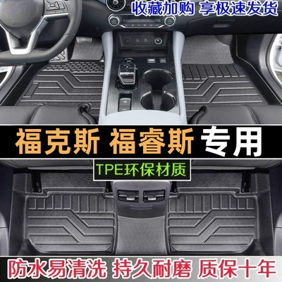 Ford Focus, Mondeo, Escort, Fiesta və Escape üçün Tpe Avtomobil Döşəmə Xalçaları