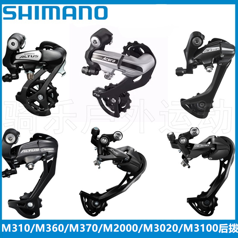 Shimano M310 M360 M3020 M370 M2000 M3100 rear dial mountain bike rear dial
