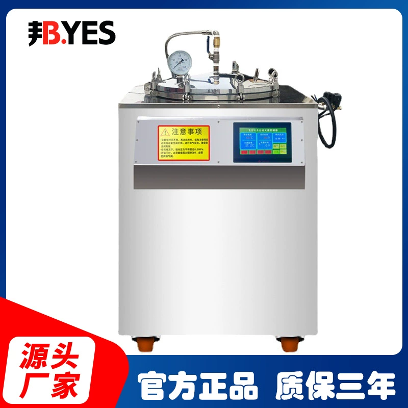 Полностью автоматический противодавление, высокотемпературный стерилизатор для пищевых продуктов, коммерческий вакуумный упаковочный пакет, говяжьи рисовые пельмени, стерилизатор для приготовленной пищи под высоким давлением