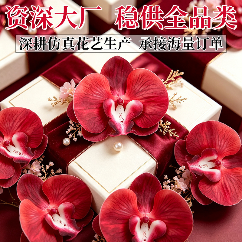 跨境3d打印仿真蝴蝶蘭花頭結婚伴手禮擺件仿真花diy手工裝飾假花
