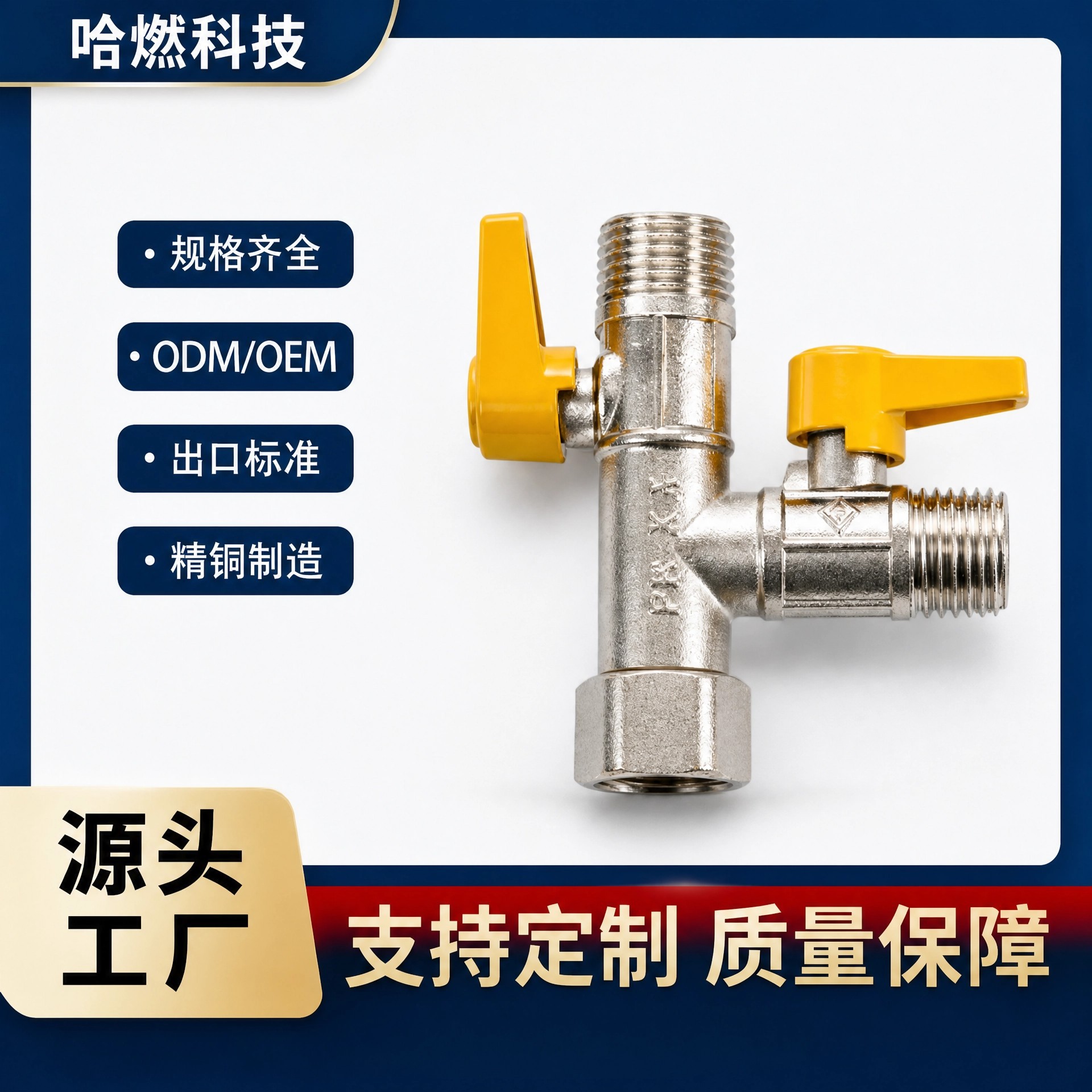 加厚全铜T型燃气一分二燃气表阀煤气天然气分流三通用天然气阀
