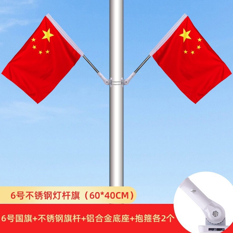 Y型工型灯杆旗街道五星红旗斜插旗壁挂旗底座V型电线杆工字国旗|undefined