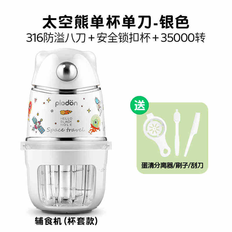 Puliton 補助食品マシンベビーフードプロセッサー多機能フルーツピューレ小型ピューレマシン鋼ナイフグラインダーツール|undefined