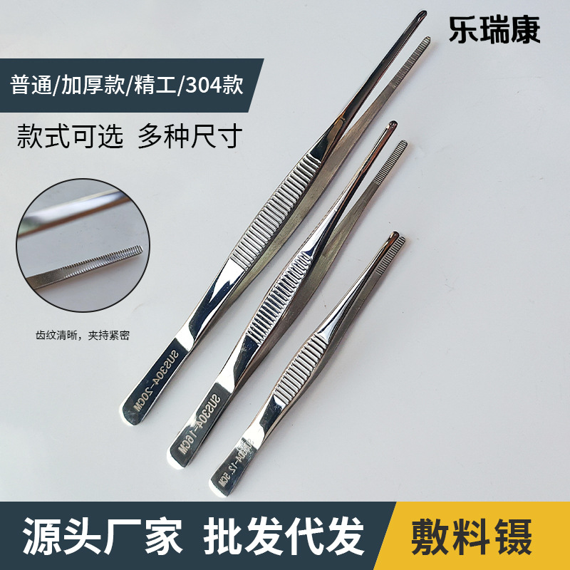 不锈钢加厚敷料镊子生物教学解剖镊尖头直尖镊睫毛镊眼科镊子批发