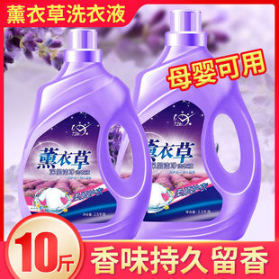 [manufacturer] lavender laundry detergent whole box wholesale fragrance lasting deep clean hand wash clearance batch wholesale