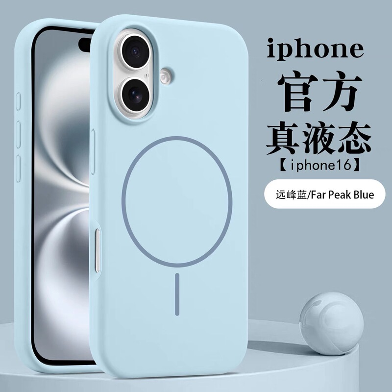 Suitable for Apple 17Promax Liquid Silicone Mobile Phone Case Iphone15 Fine Magnetic Ring Wireless Charging 14 Protective Cover