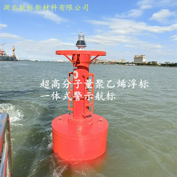 Ультра-высокомолекулярный полиэтиленовый буй навигационного знака навигационного маяка морского прибрежного предупреждения буя кораблекрушения